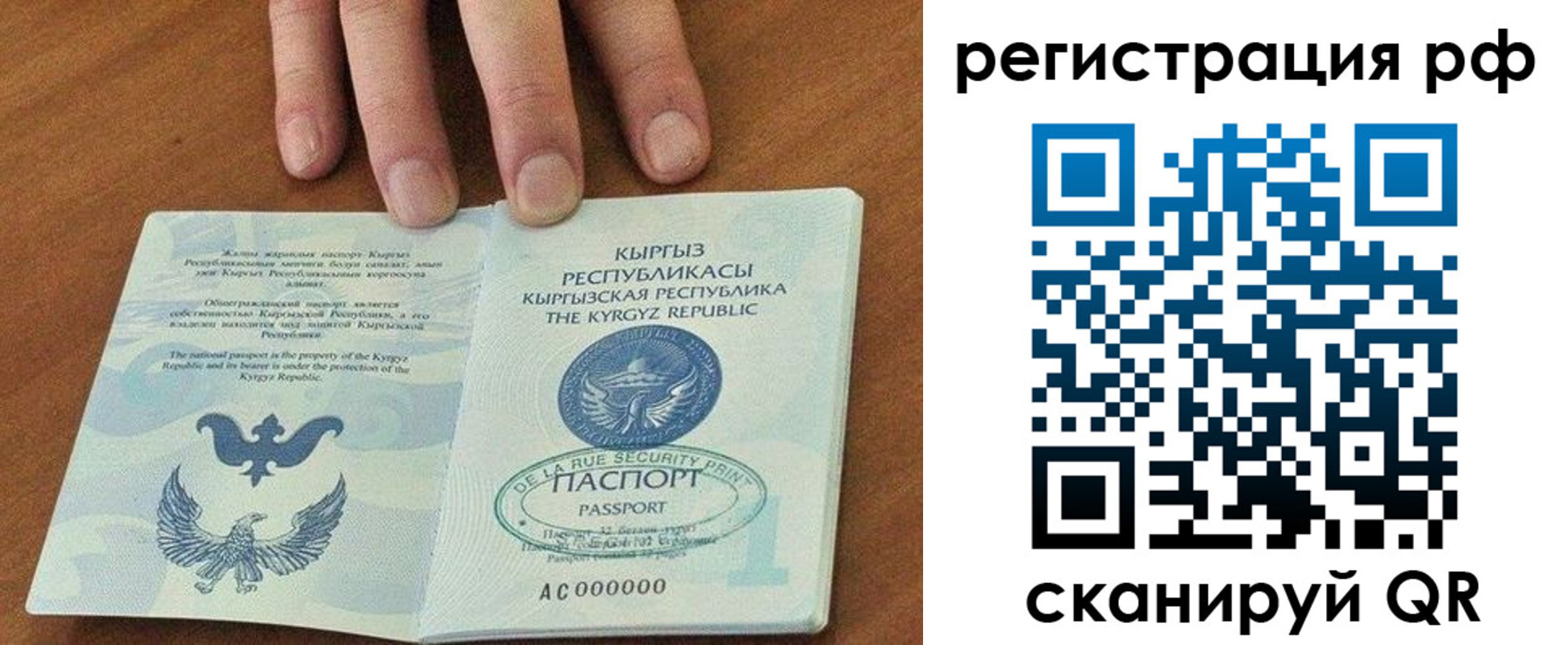 временная регистрация законно в Дагестанских Огнях