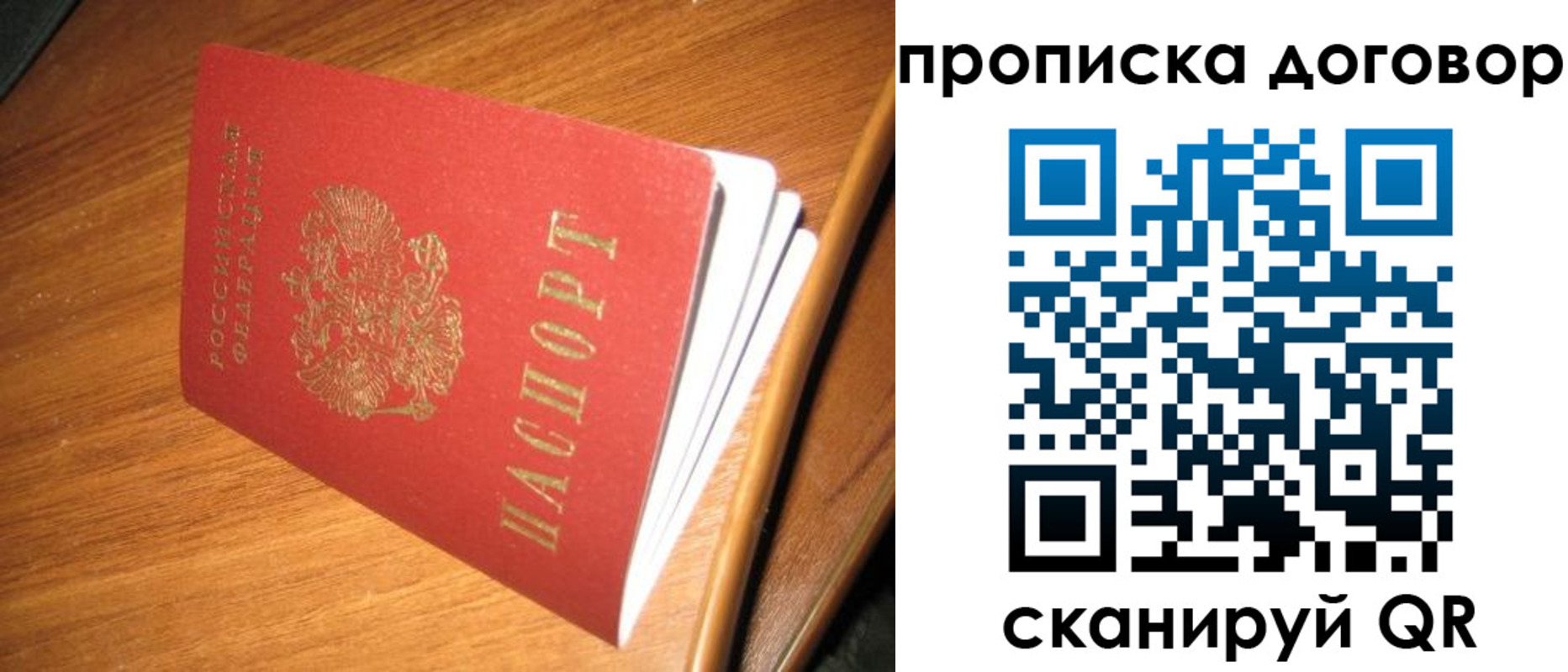 прописка паспорт в Дагестанских Огнях